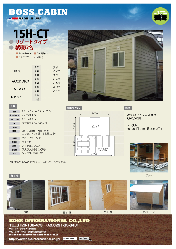 BOSS@CABIN@15-PT