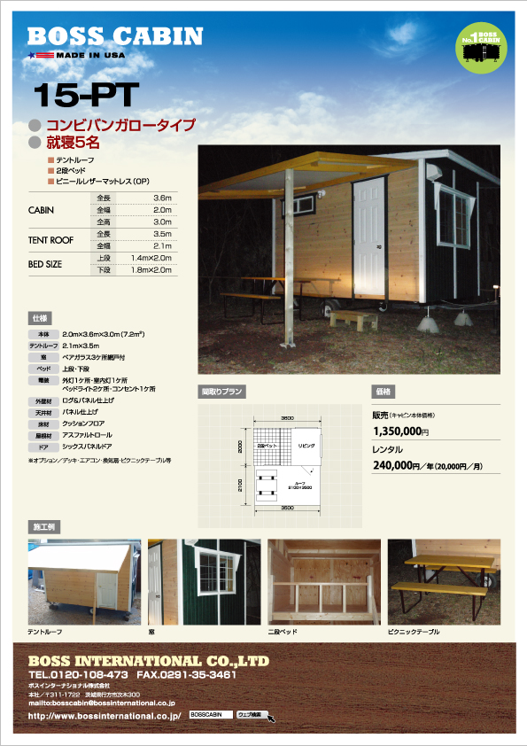 BOSS�@CABIN�@15-PT