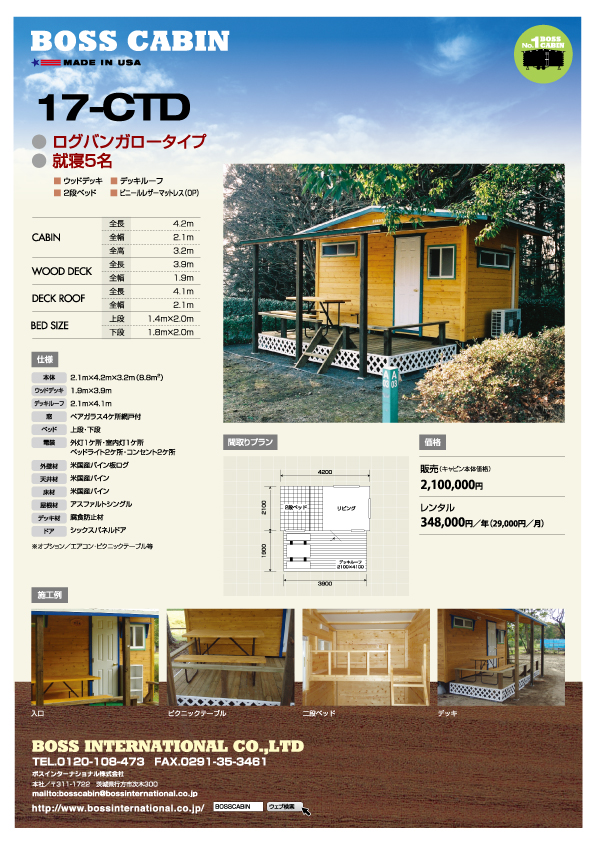 bosscabin17-CTD