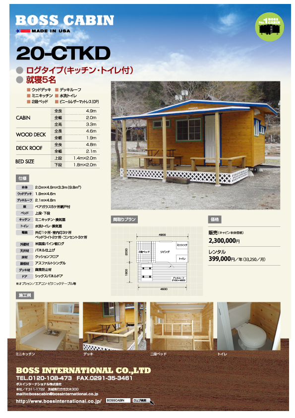 BOSS�@CABIN�@20-CTKD