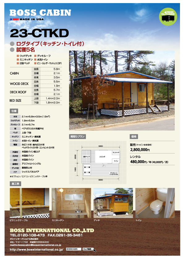 BOSS�@CABIN�@23-CTKD